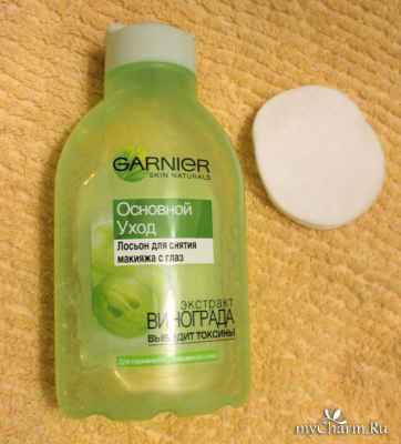 Garnier лосьон для снятия макияжа с глаз основной уход очищение