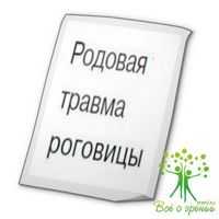 Роговая оболочка. Роговица. Родовая травма роговицы.