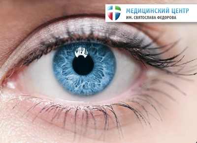 катаракта операция цены в москве в клинике федорова